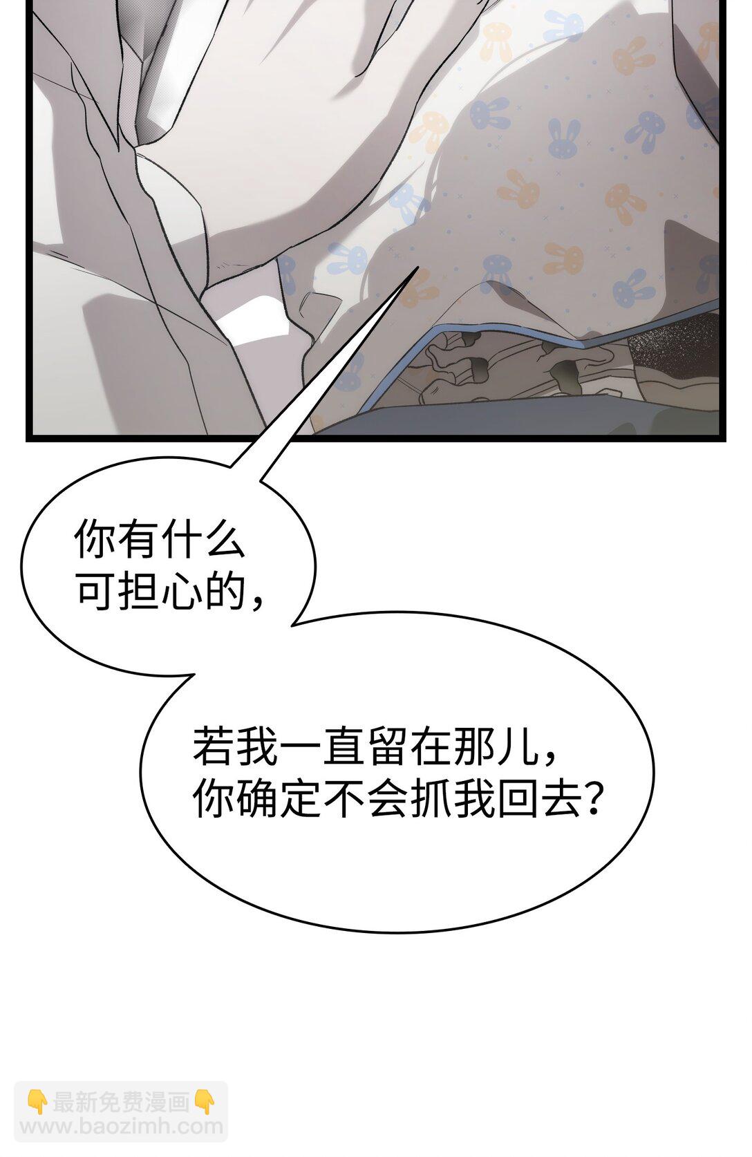 骷髏奶爸 - 234 逃離(2/2) - 1