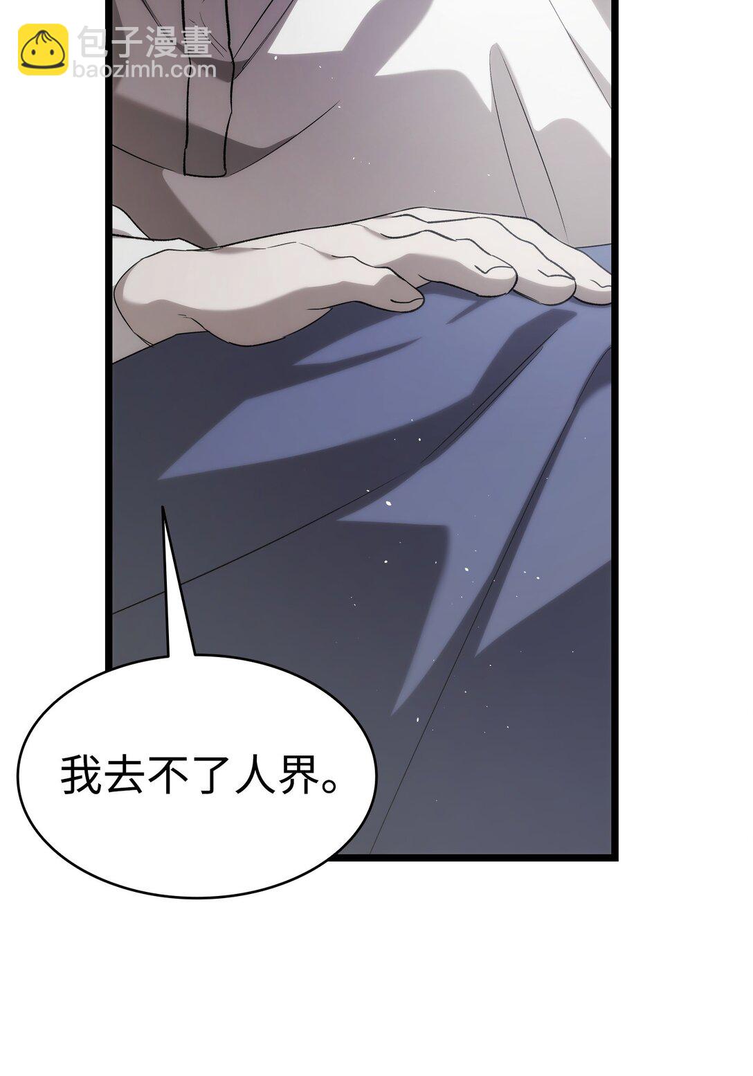 骷髏奶爸 - 234 逃離(2/2) - 3