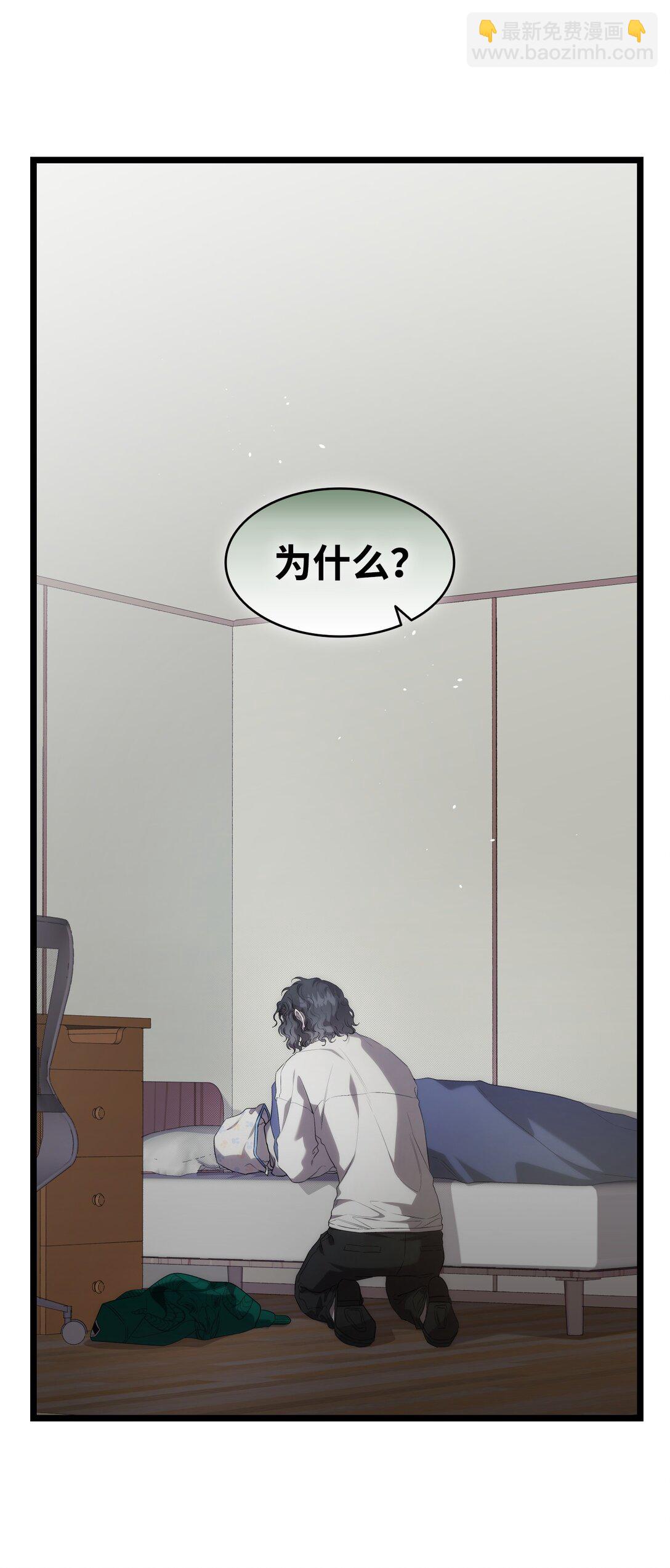 骷髏奶爸 - 234 逃離(2/2) - 4