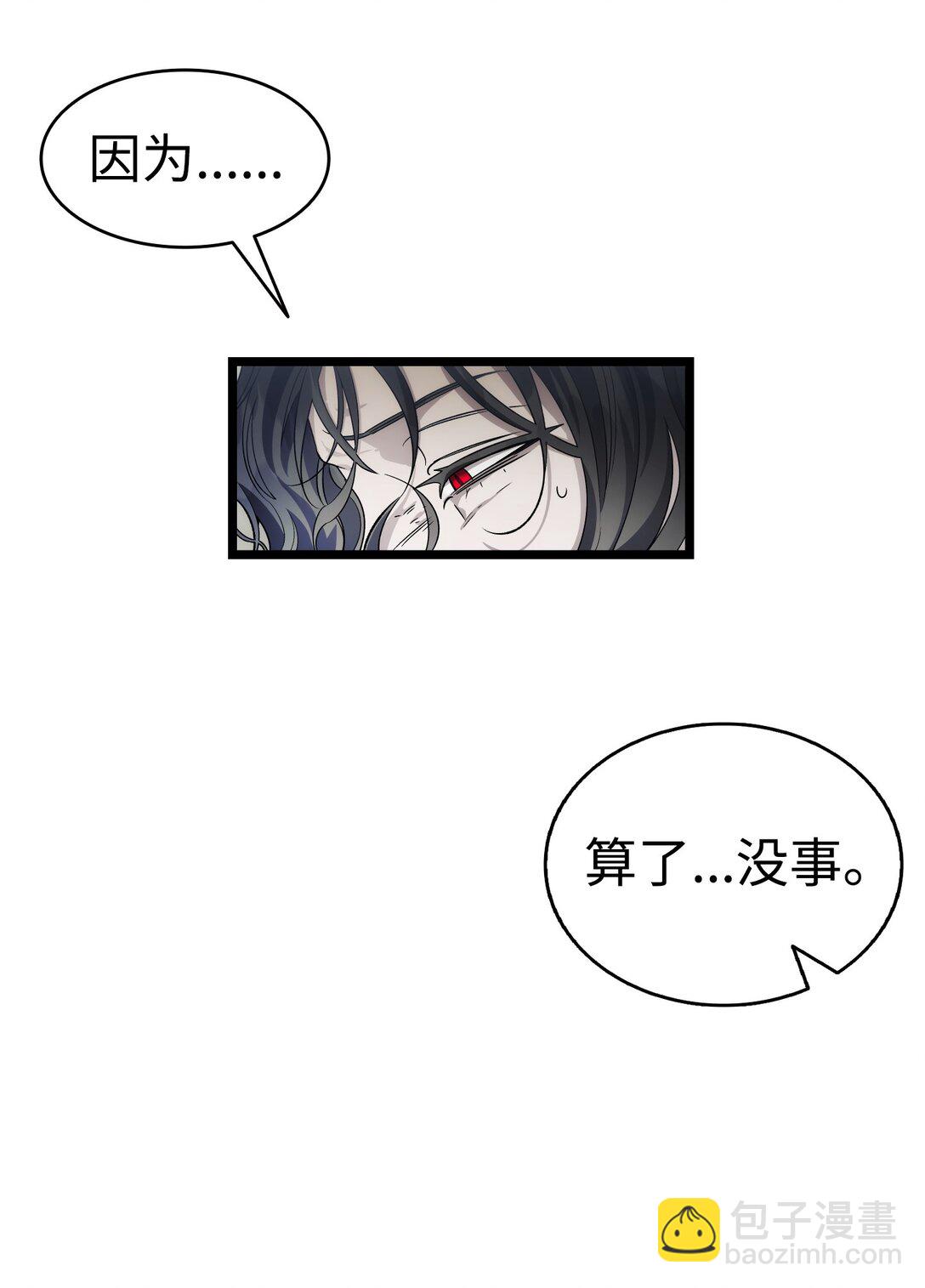 骷髏奶爸 - 234 逃離(2/2) - 6