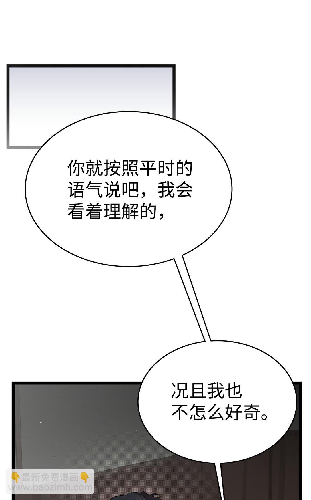 骷髏奶爸 - 234 逃離(2/2) - 1