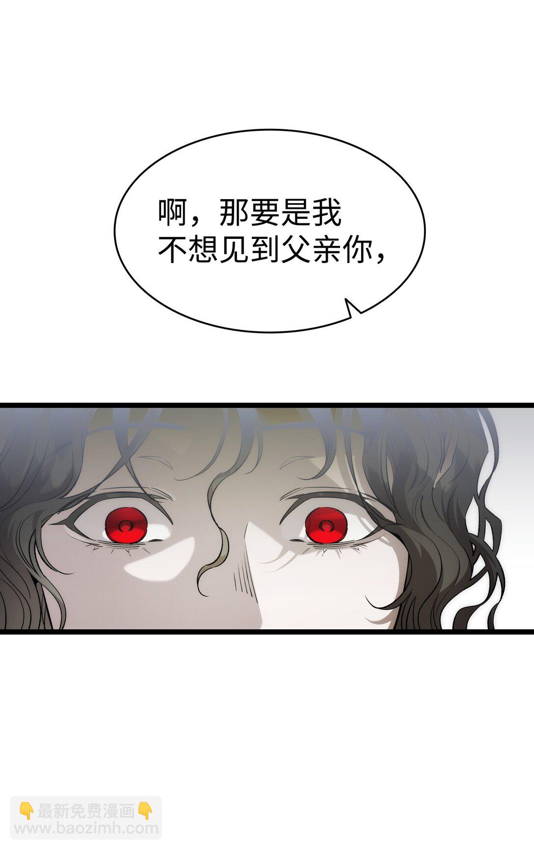 骷髏奶爸 - 234 逃離(2/2) - 3