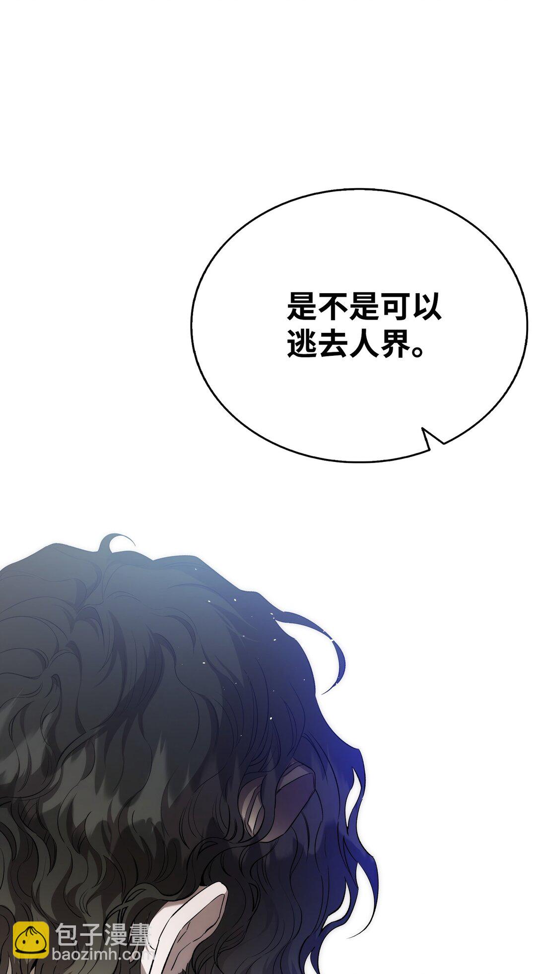 骷髏奶爸 - 234 逃離(2/2) - 4