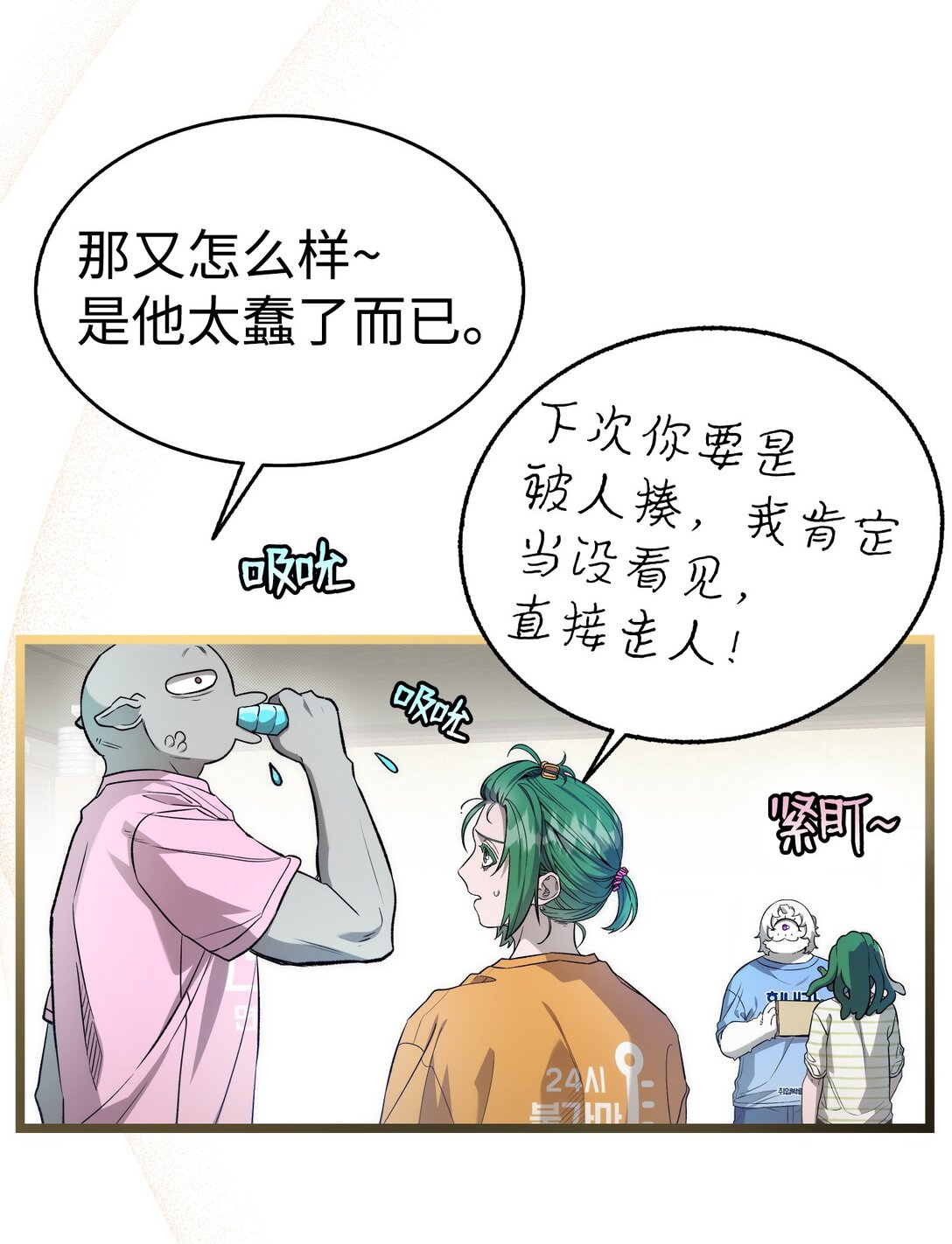 骷髏奶爸 - 236 旅遊(1/2) - 1