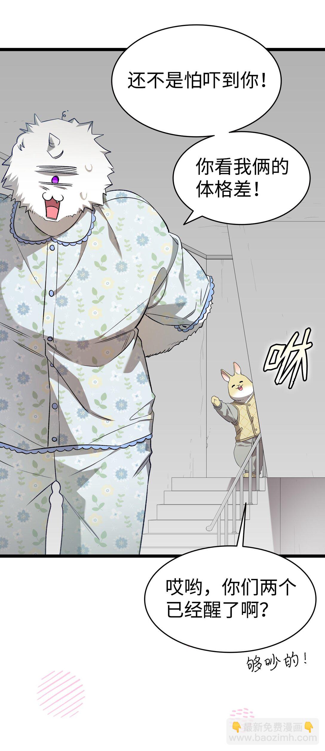 骷髏奶爸 - 236 旅遊(1/2) - 2