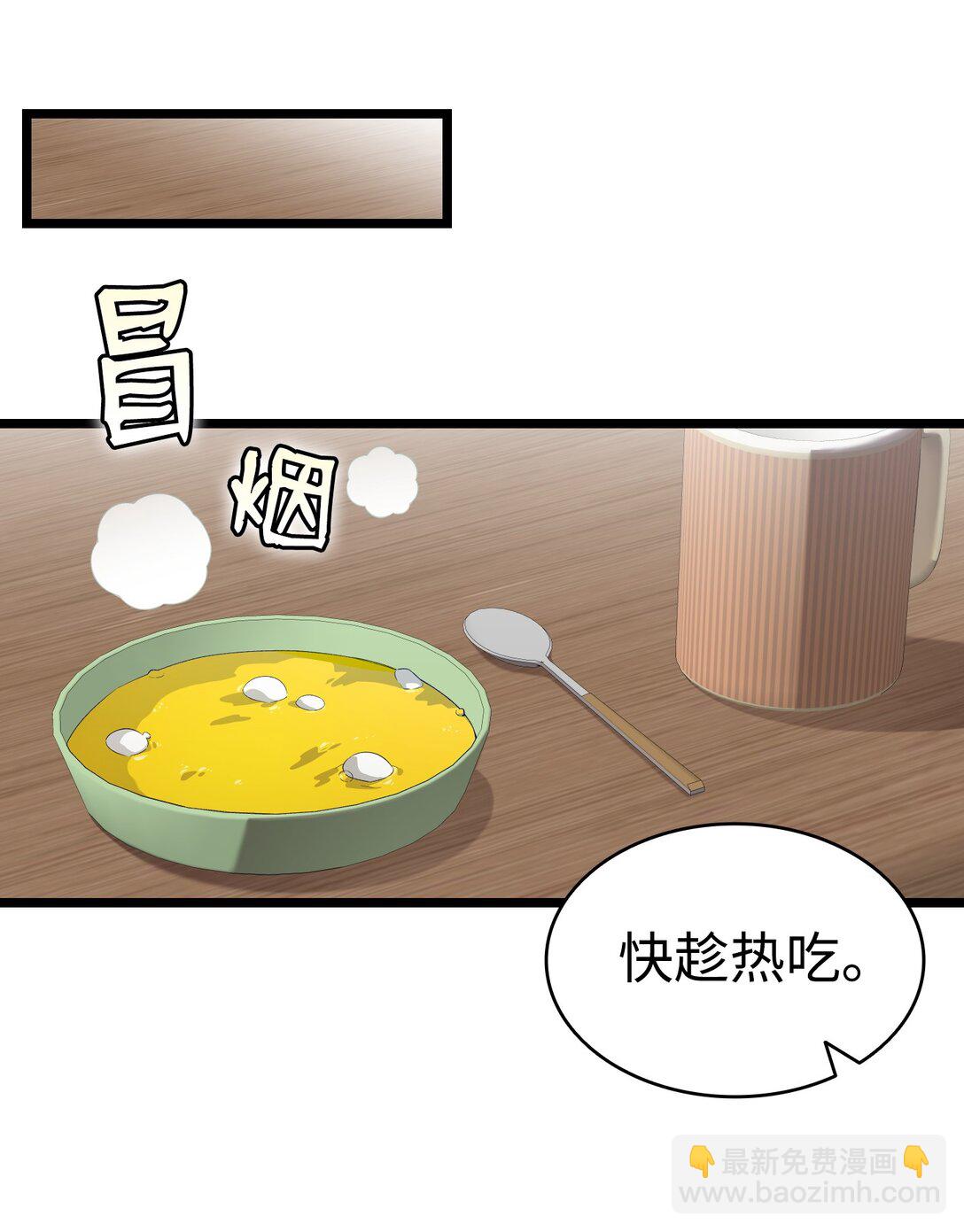 骷髏奶爸 - 236 旅遊(1/2) - 4