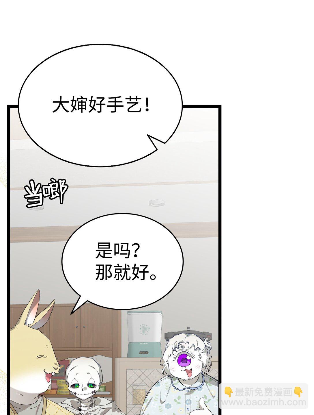 骷髏奶爸 - 236 旅遊(1/2) - 5