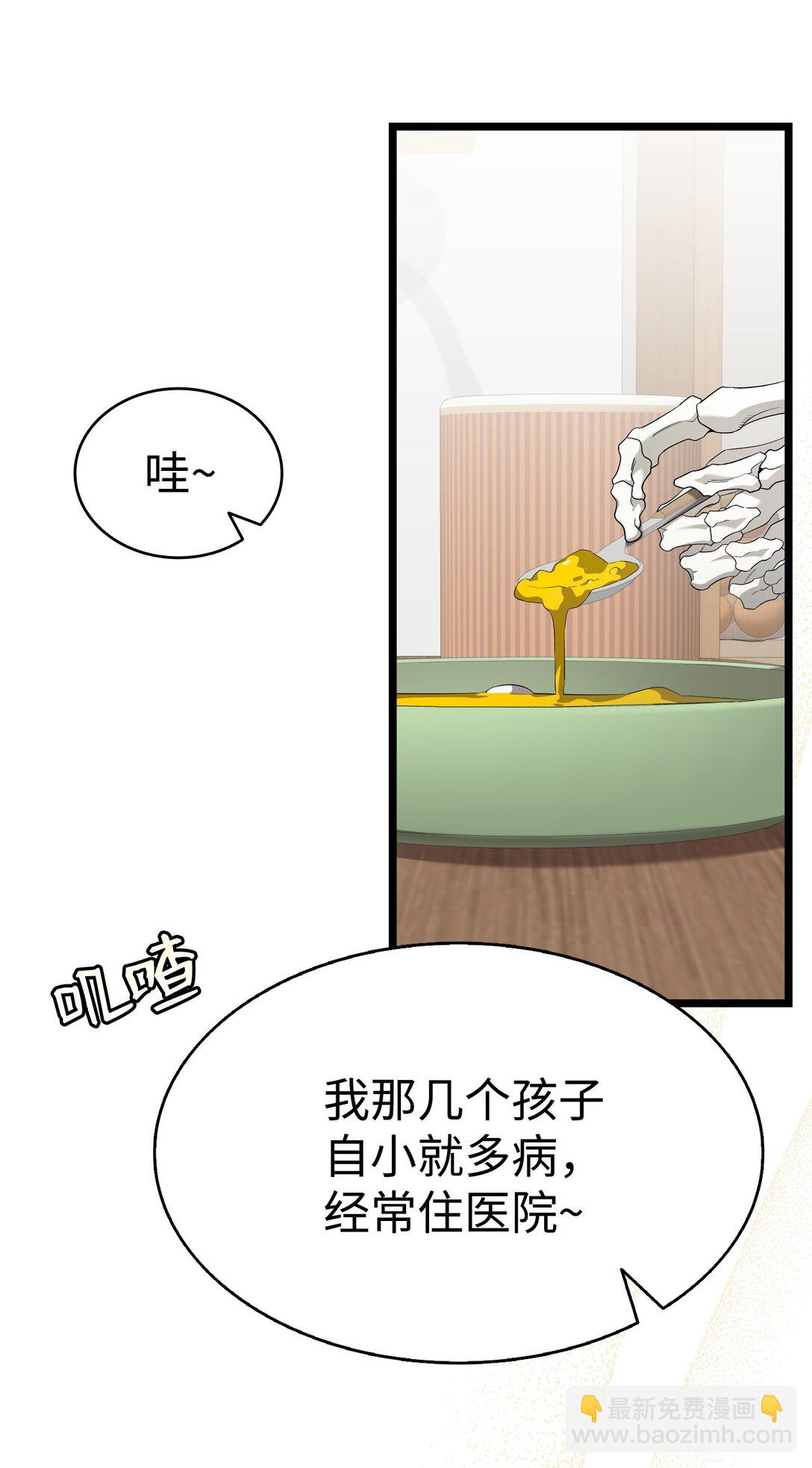 骷髏奶爸 - 236 旅遊(1/2) - 7