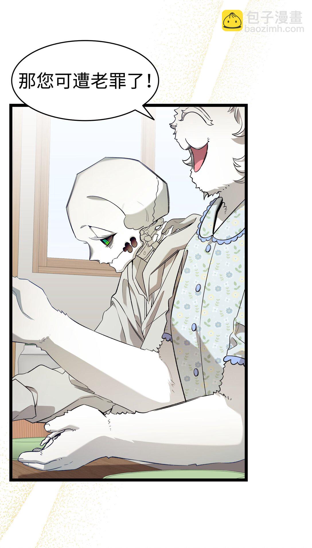 骷髏奶爸 - 236 旅遊(1/2) - 8