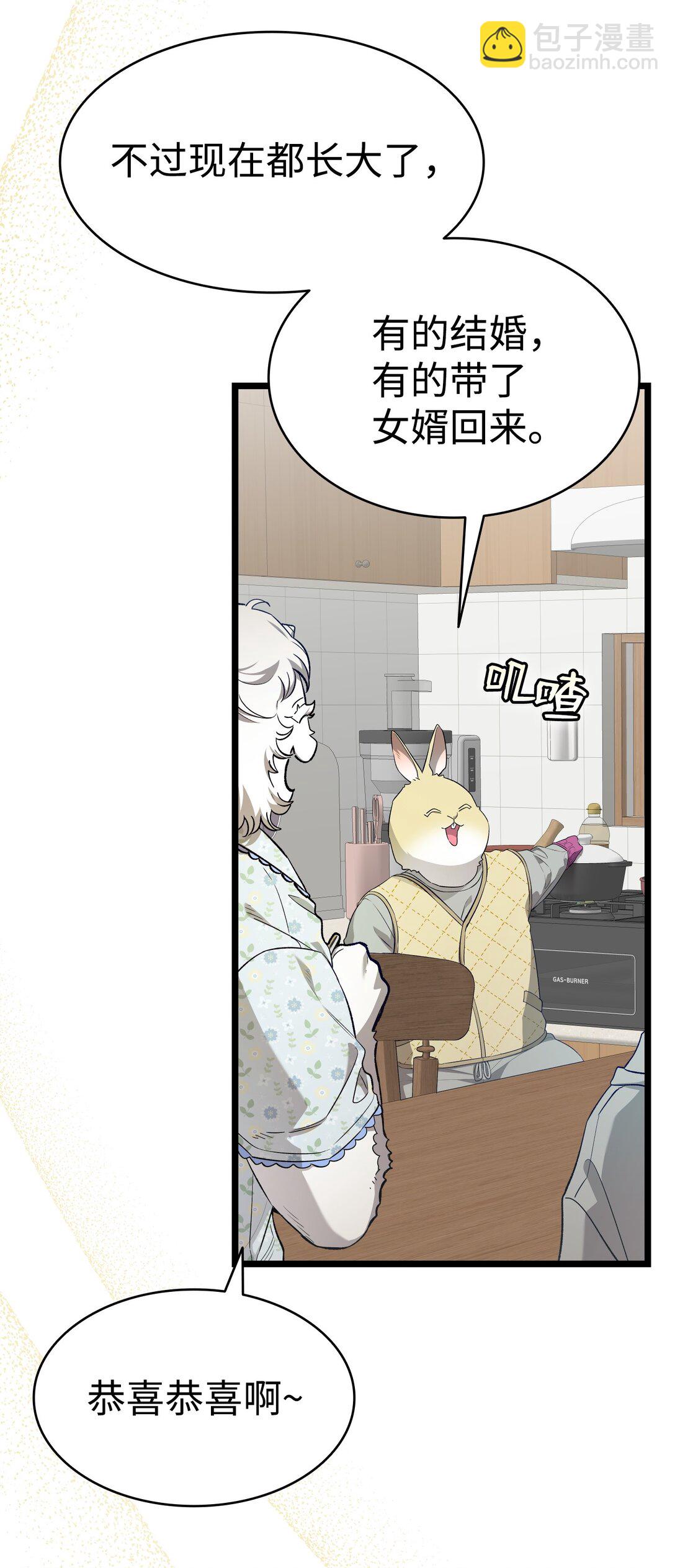 骷髏奶爸 - 236 旅遊(1/2) - 1