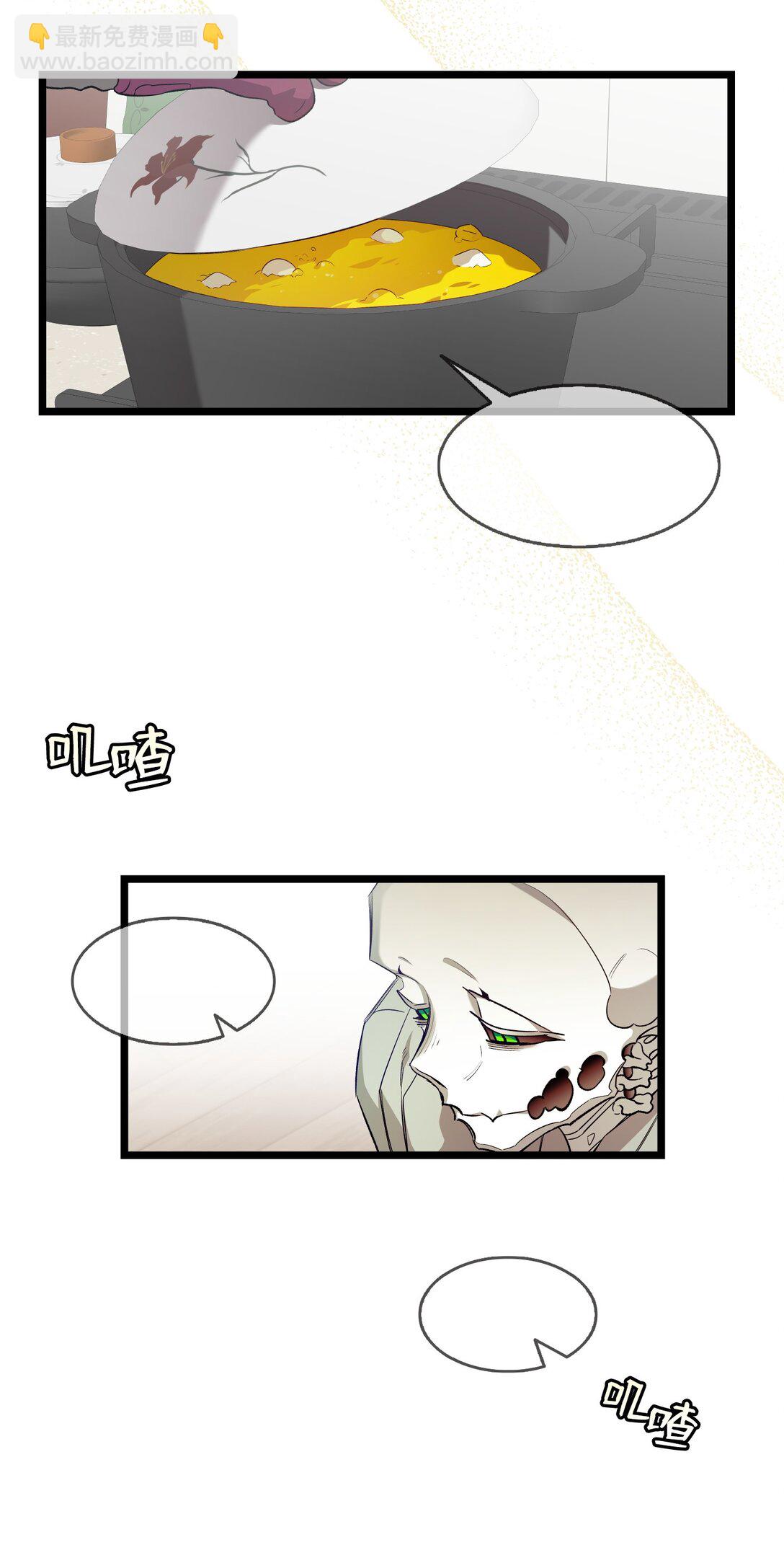 骷髏奶爸 - 236 旅遊(1/2) - 2