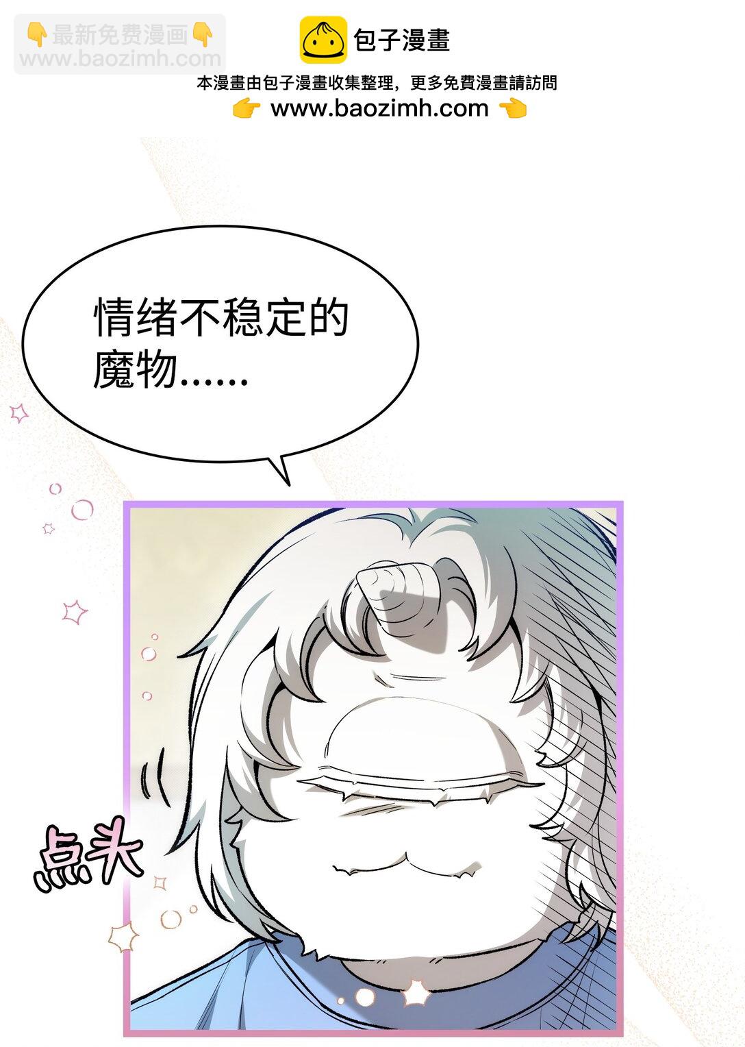 骷髏奶爸 - 236 旅遊(1/2) - 2