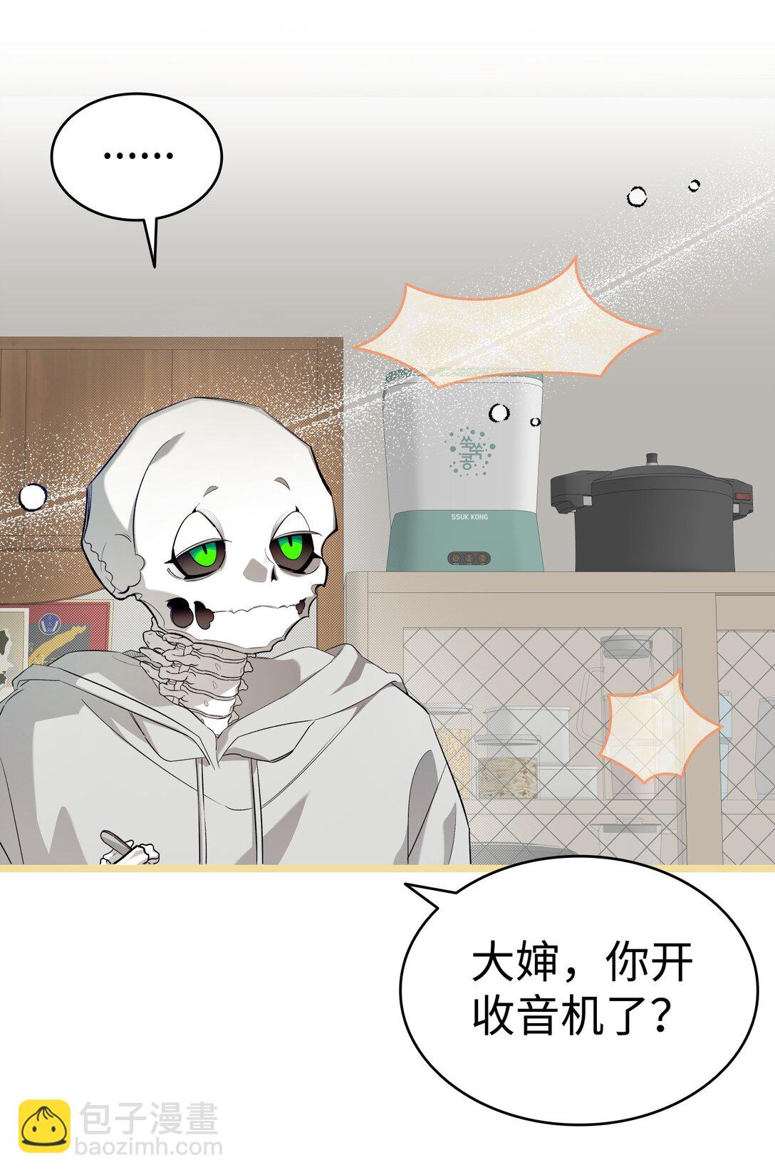 骷髏奶爸 - 236 旅遊(1/2) - 5