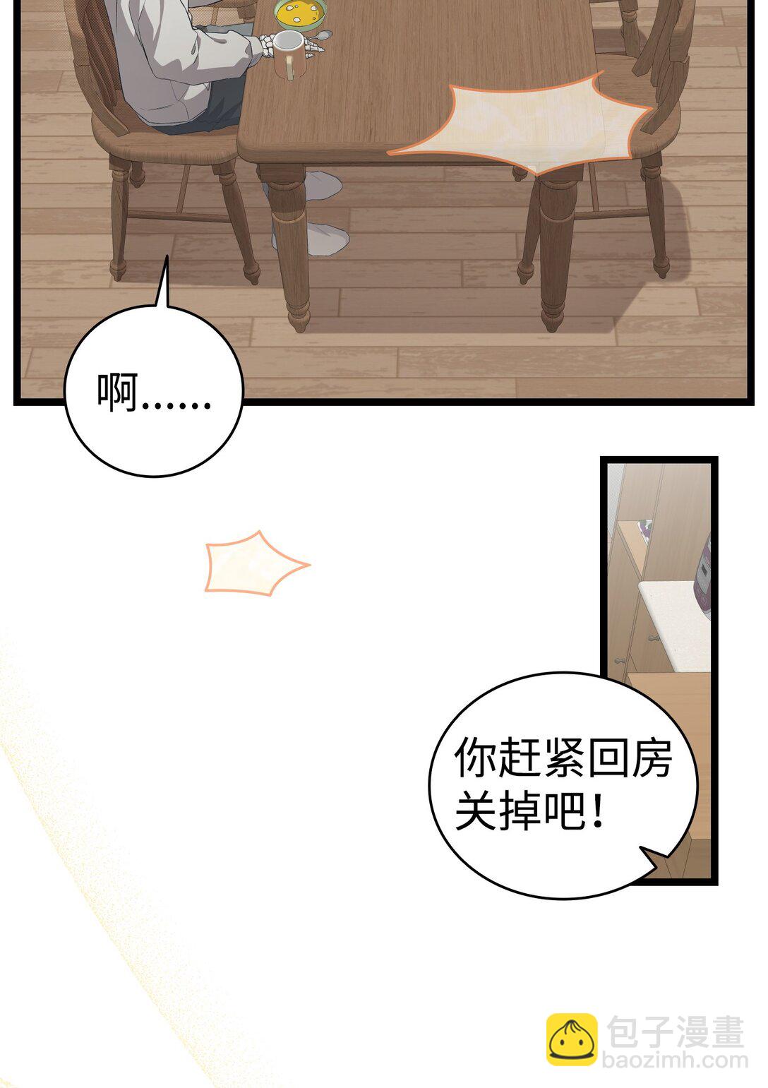 骷髏奶爸 - 236 旅遊(1/2) - 7