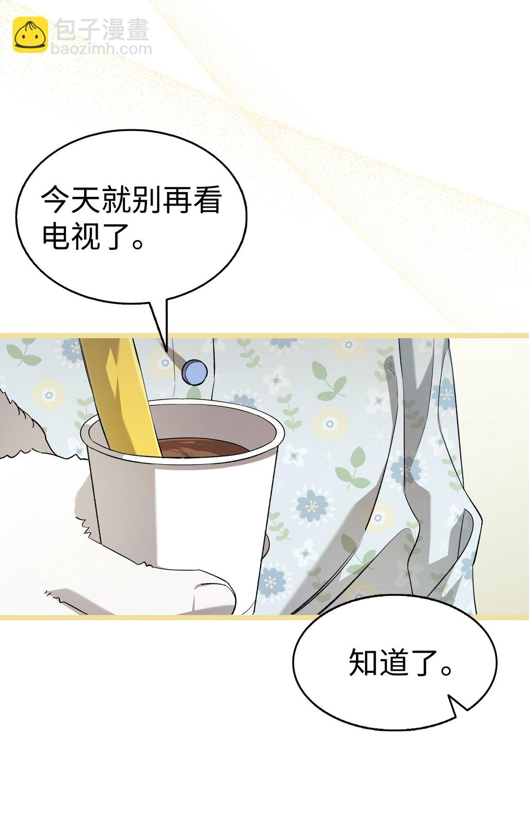 骷髏奶爸 - 236 旅遊(1/2) - 8