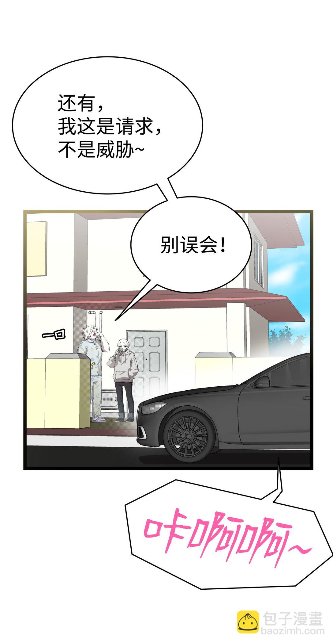 骷髏奶爸 - 236 旅遊(1/2) - 1