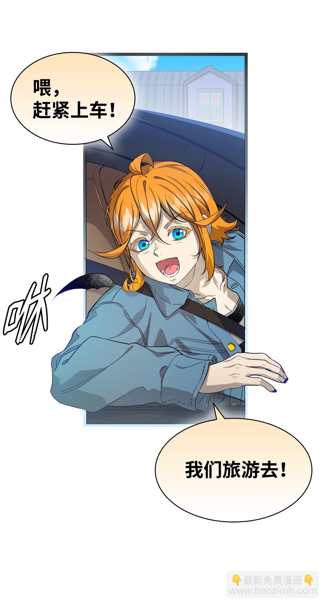 骷髏奶爸 - 236 旅遊(1/2) - 2