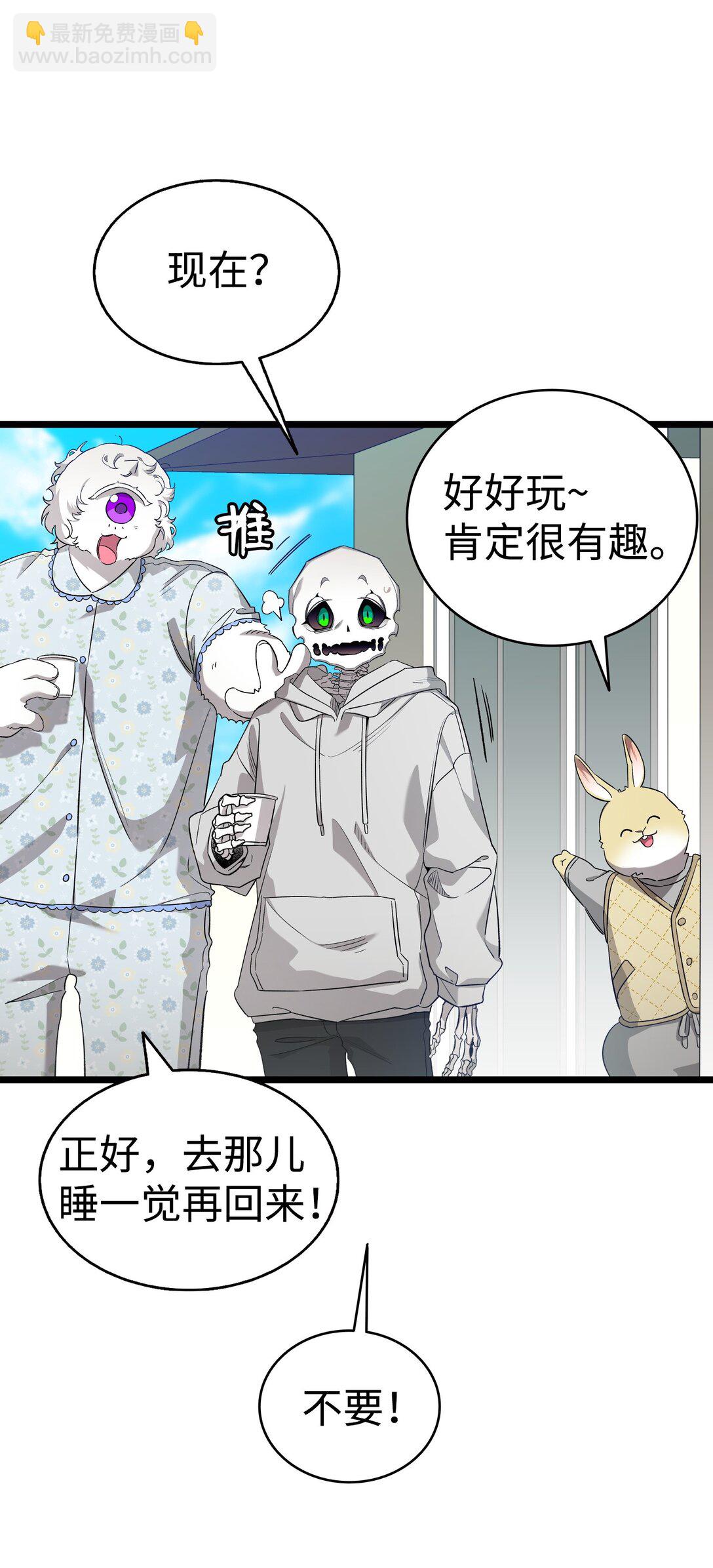 骷髏奶爸 - 236 旅遊(1/2) - 3