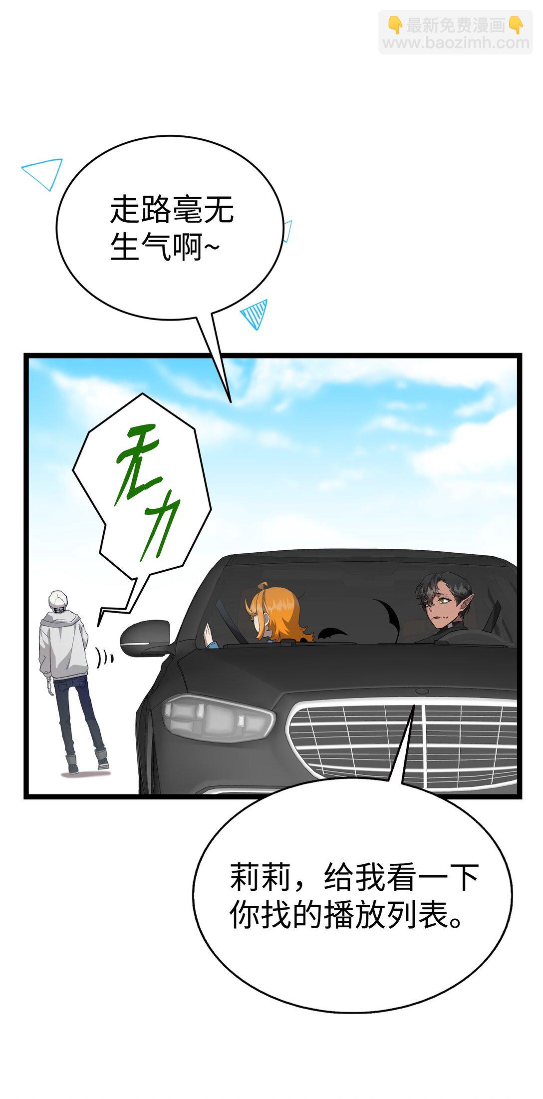 骷髏奶爸 - 236 旅遊(1/2) - 5