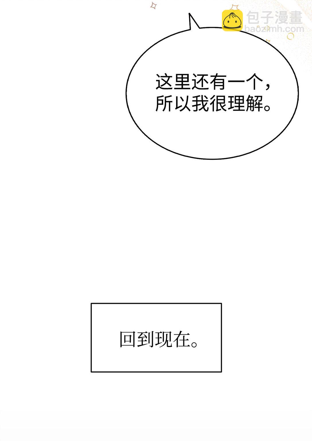 骷髏奶爸 - 236 旅遊(1/2) - 3