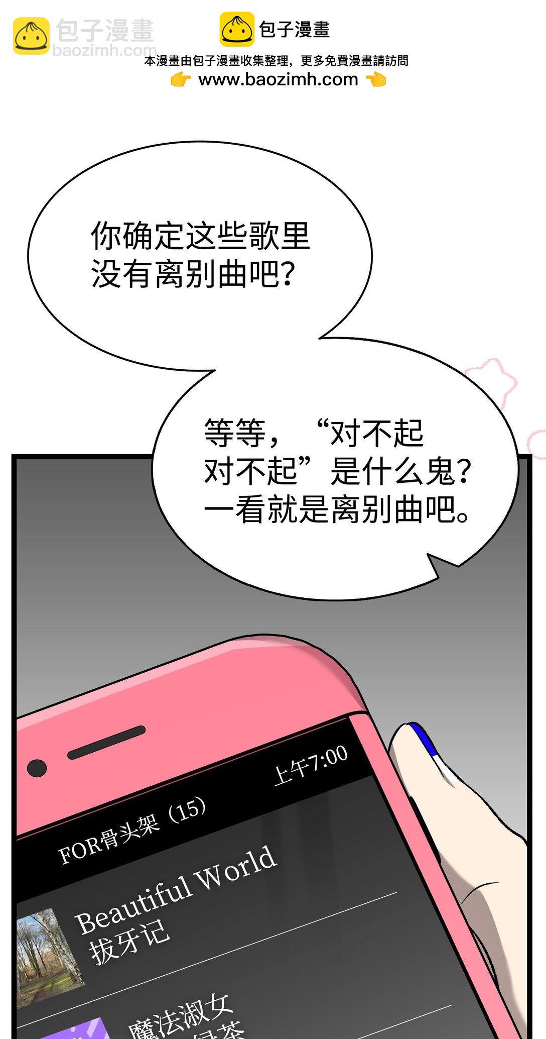 骷髏奶爸 - 236 旅遊(1/2) - 6