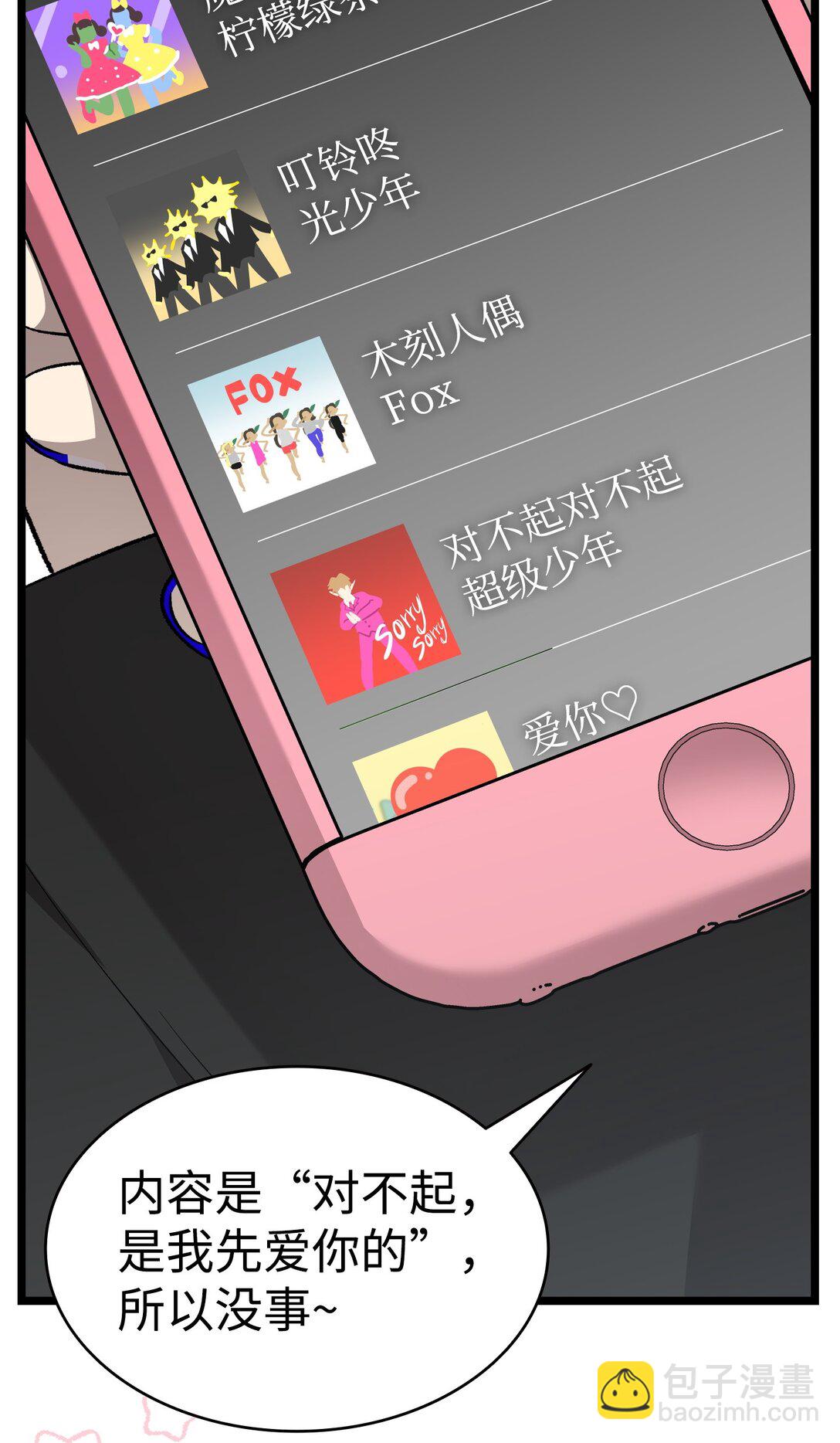 骷髏奶爸 - 236 旅遊(1/2) - 7