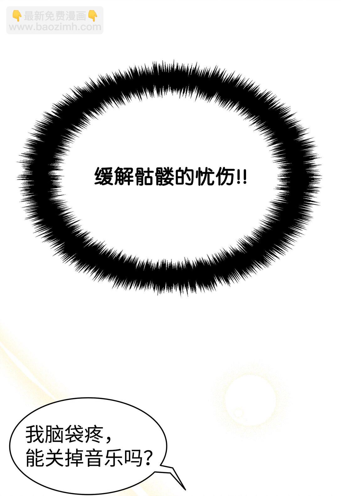 骷髏奶爸 - 236 旅遊(1/2) - 2