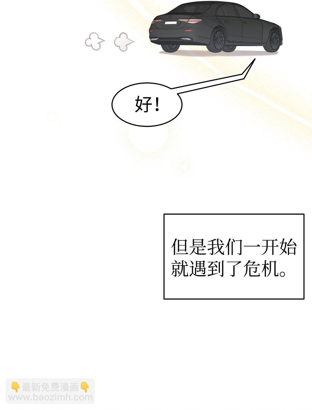 骷髏奶爸 - 236 旅遊(1/2) - 3