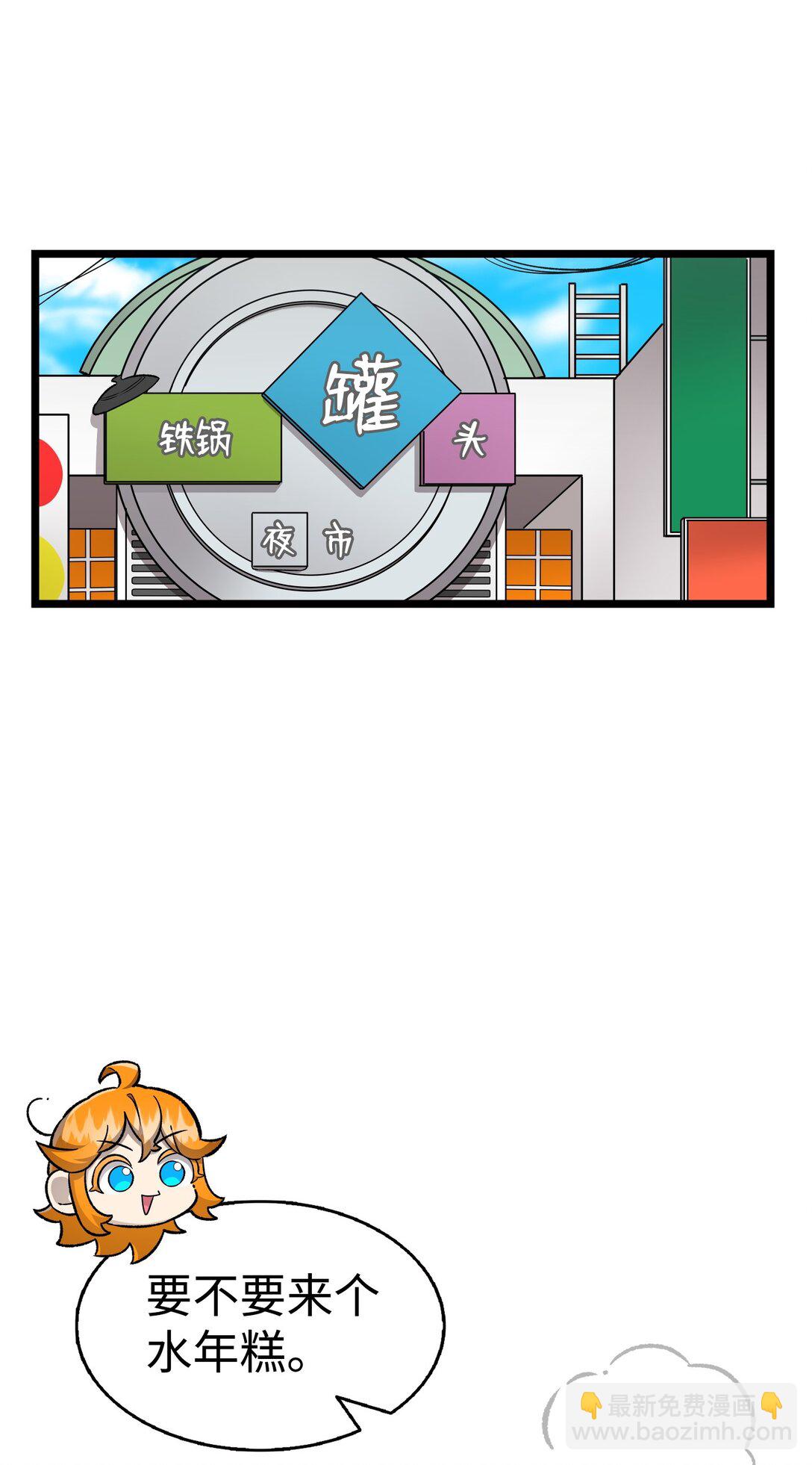 骷髏奶爸 - 236 旅遊(1/2) - 4