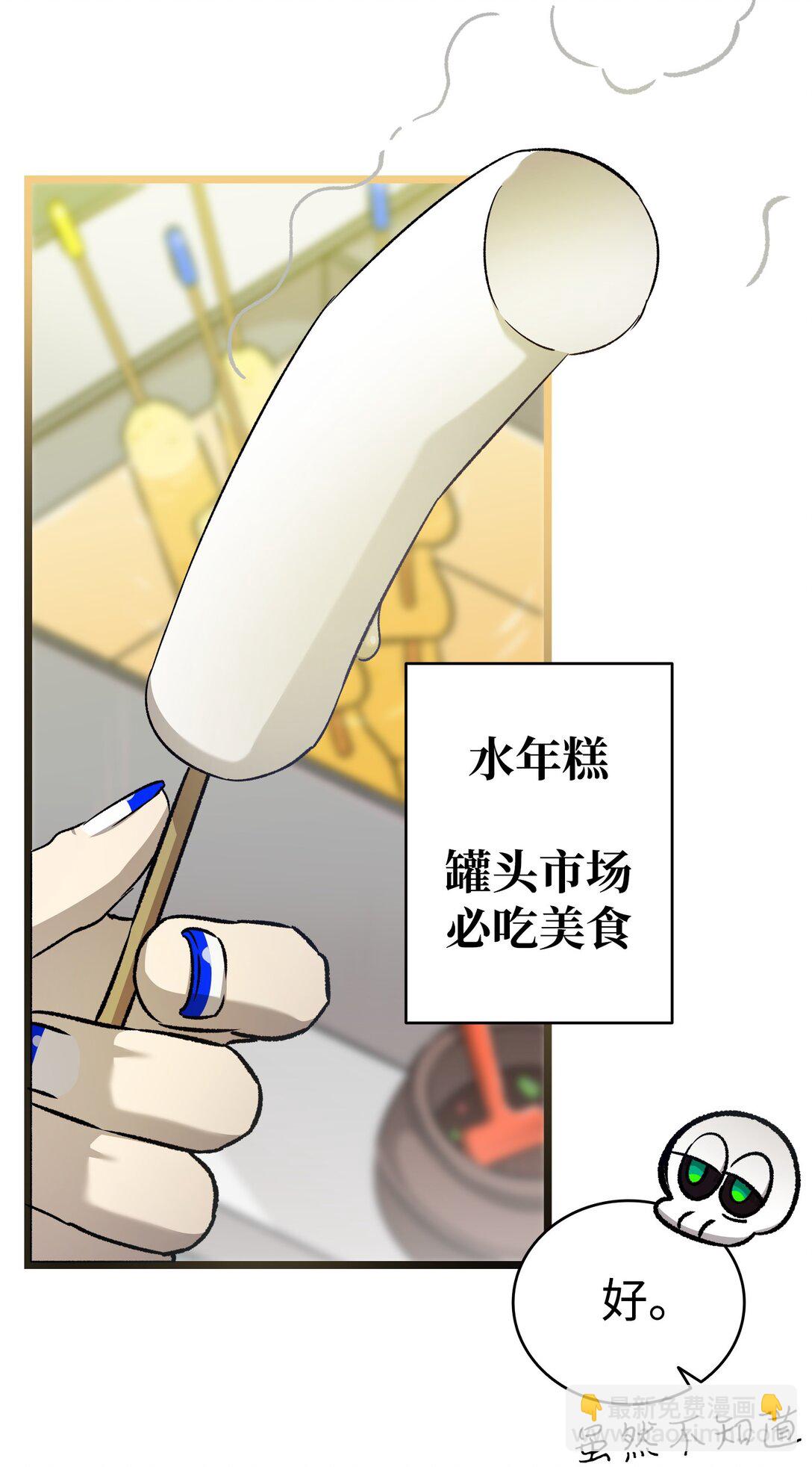 骷髏奶爸 - 236 旅遊(1/2) - 5