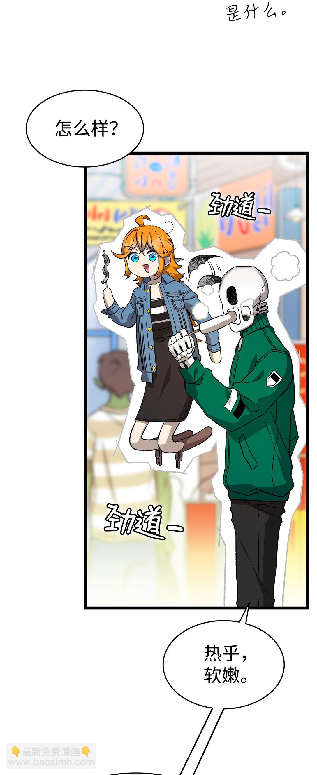 骷髏奶爸 - 236 旅遊(1/2) - 6