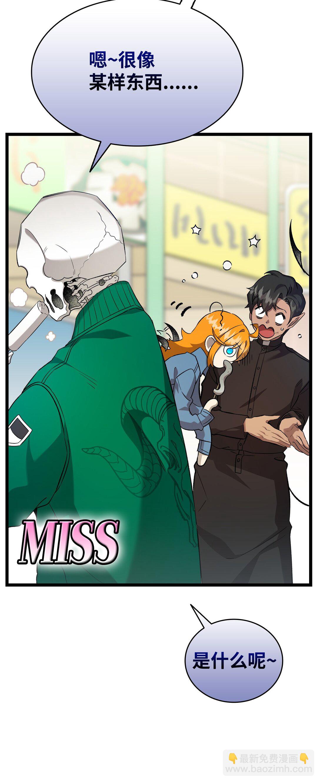 骷髏奶爸 - 236 旅遊(1/2) - 7