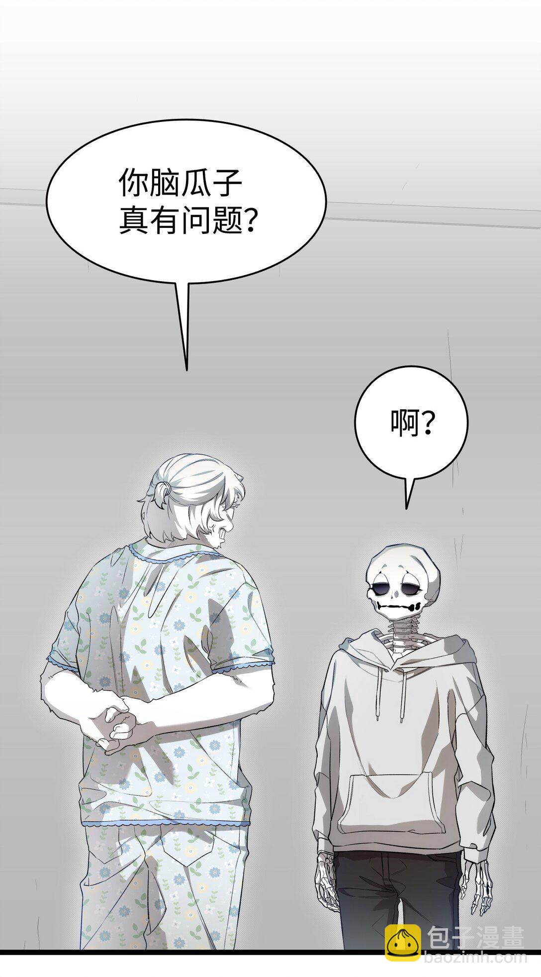 骷髏奶爸 - 236 旅遊(1/2) - 4