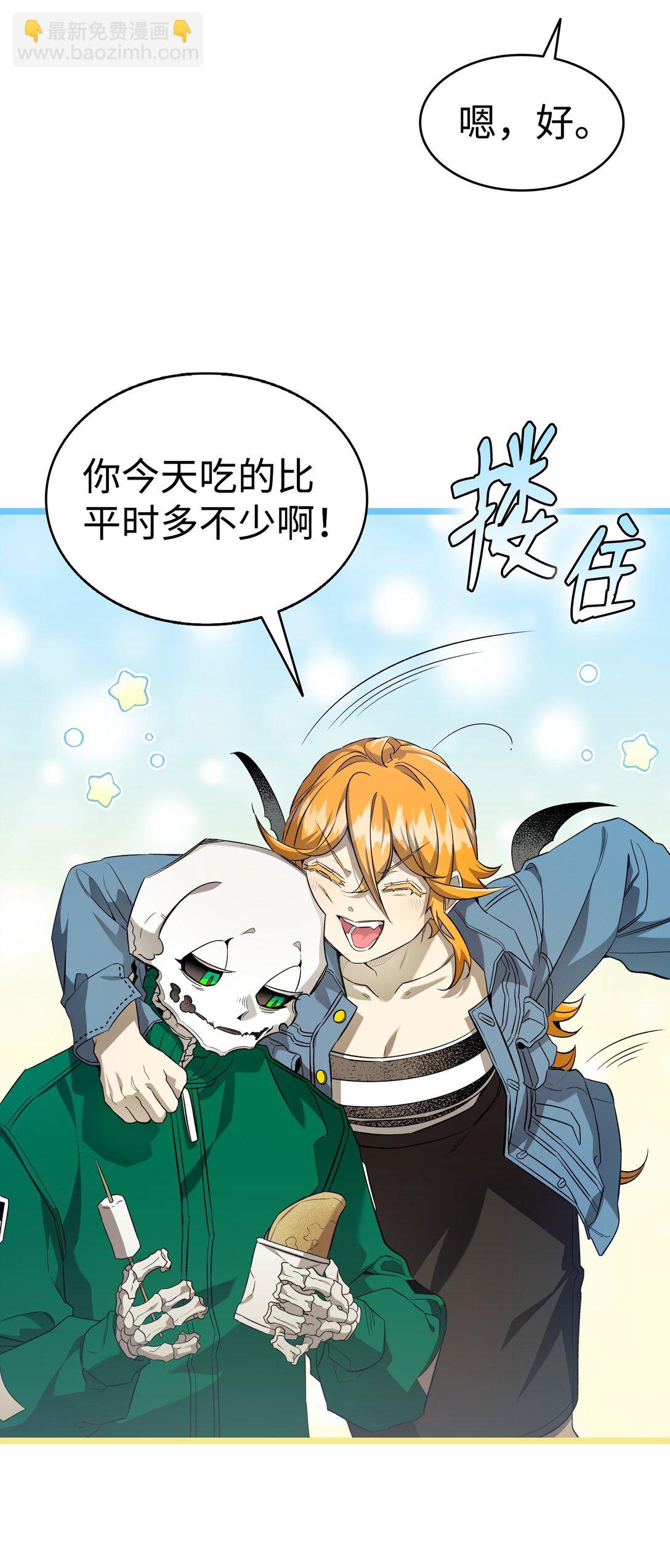 骷髏奶爸 - 236 旅遊(1/2) - 1