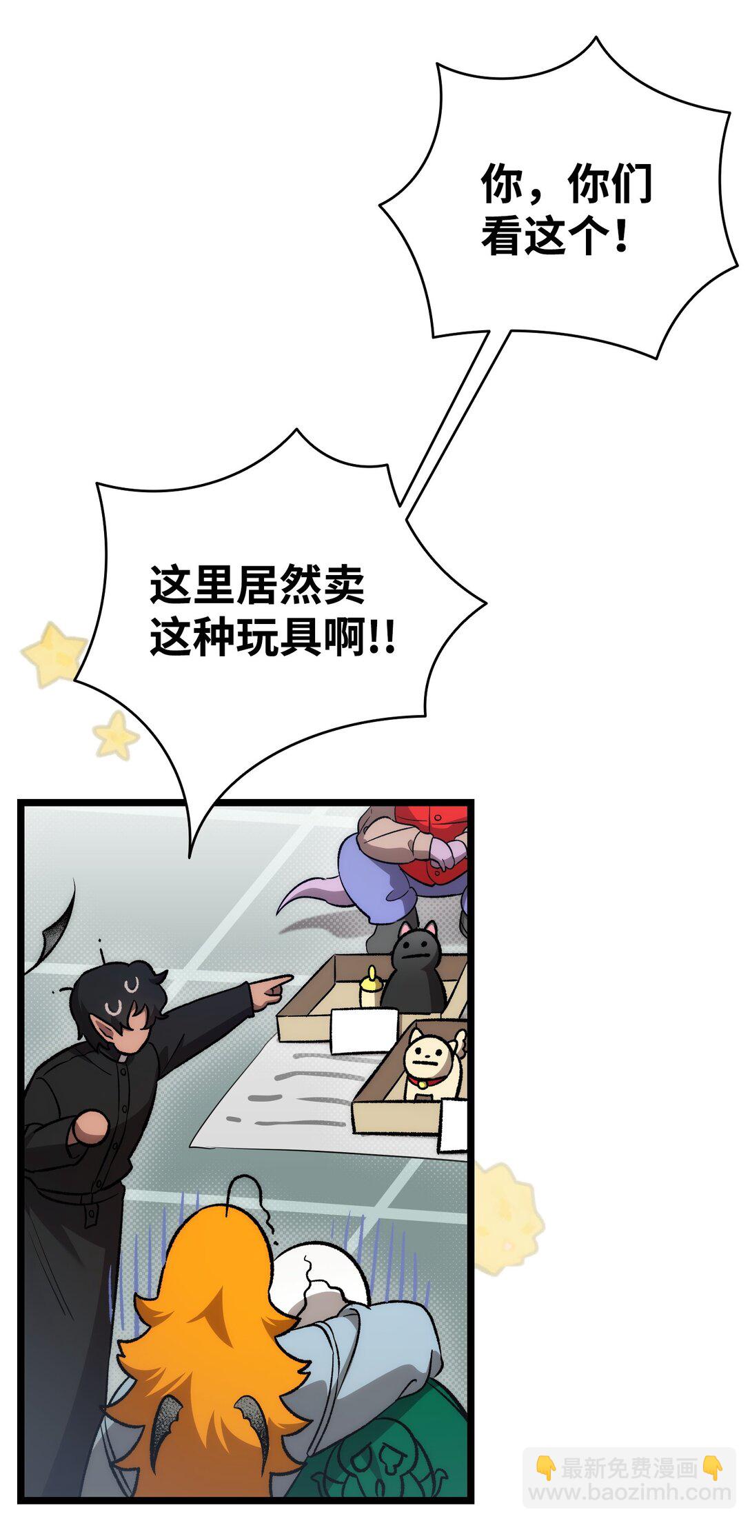 骷髏奶爸 - 236 旅遊(1/2) - 5