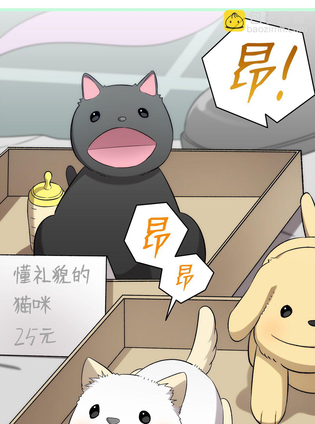 骷髏奶爸 - 236 旅遊(1/2) - 6