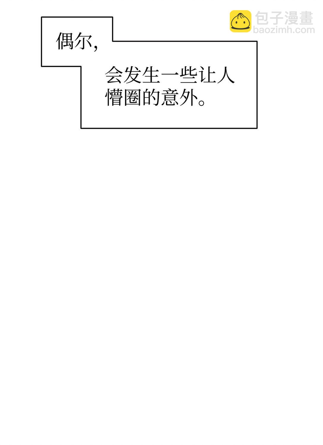 骷髏奶爸 - 236 旅遊(1/2) - 5