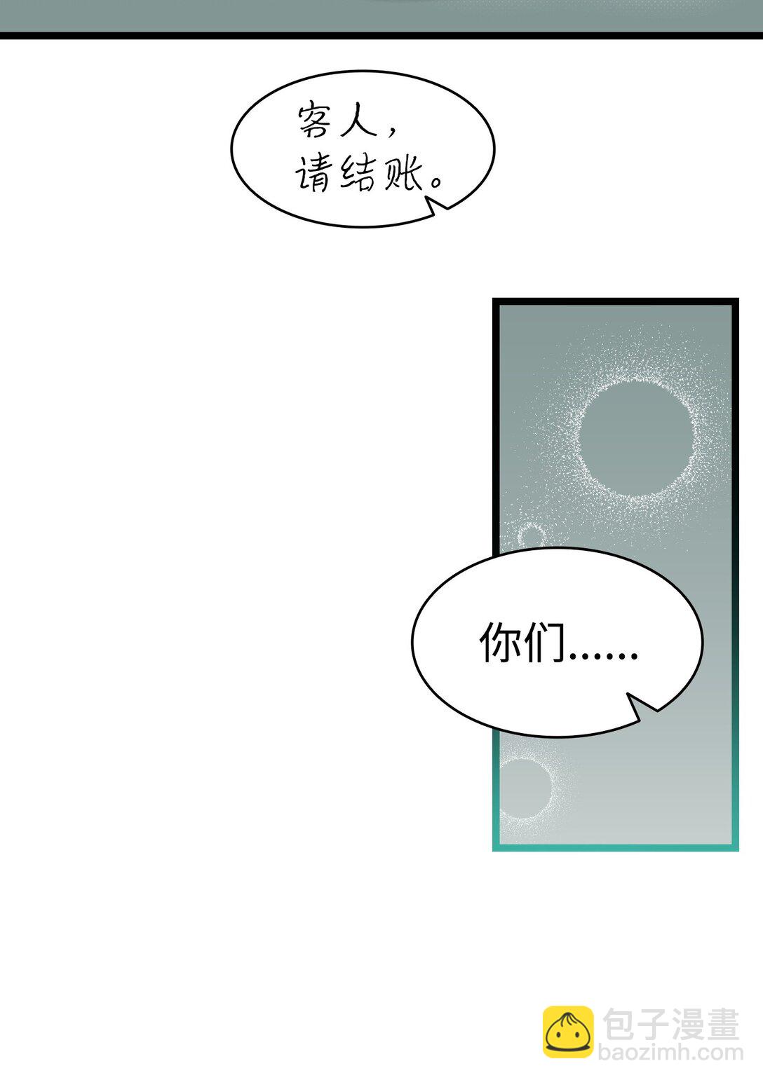 骷髏奶爸 - 236 旅遊(2/2) - 5