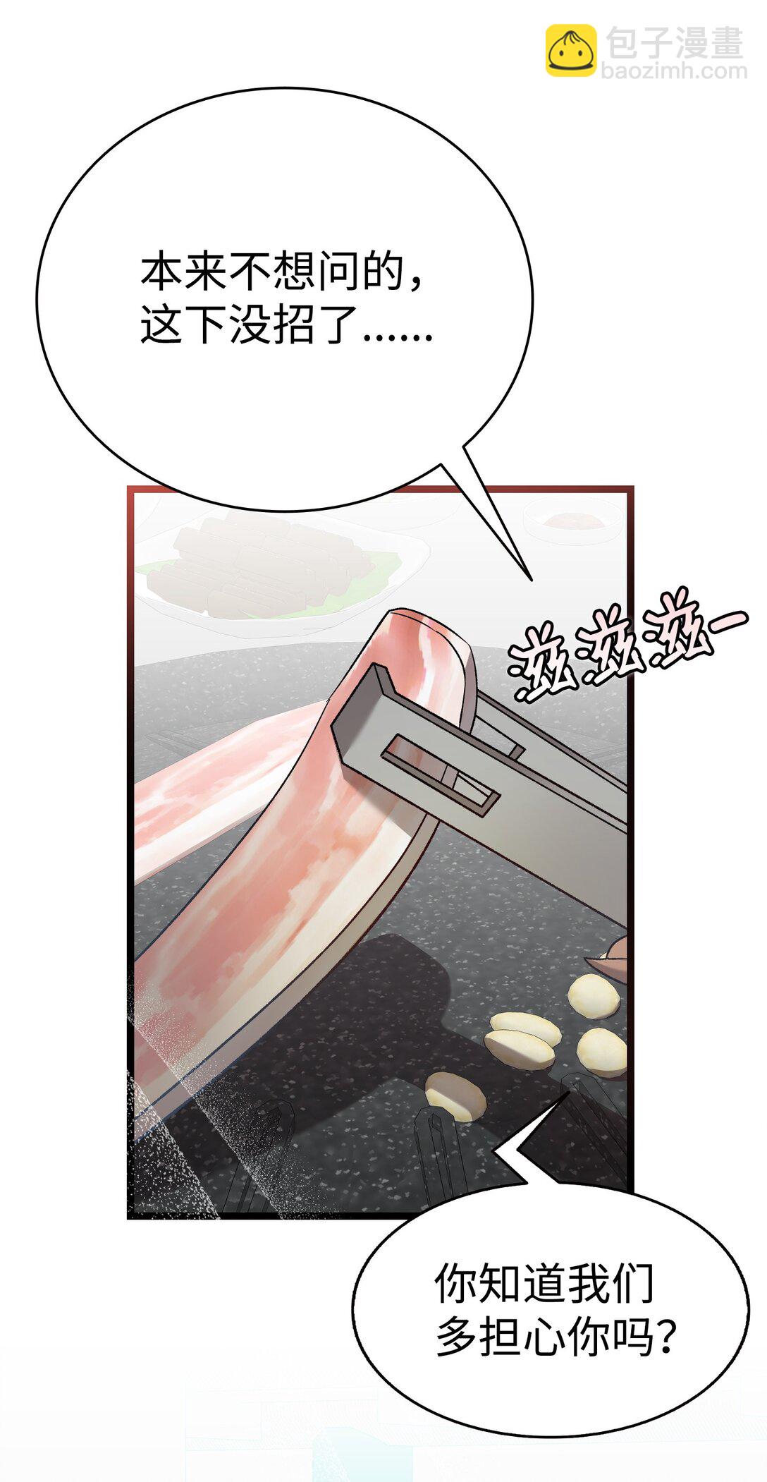 骷髏奶爸 - 236 旅遊(2/2) - 6