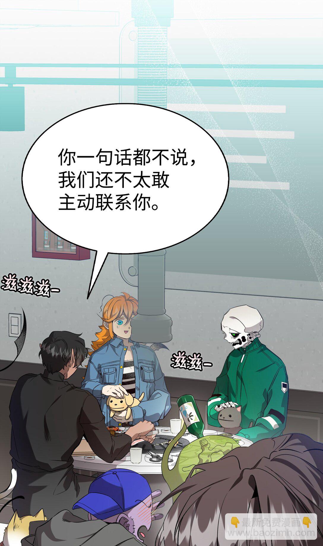 骷髏奶爸 - 236 旅遊(2/2) - 7