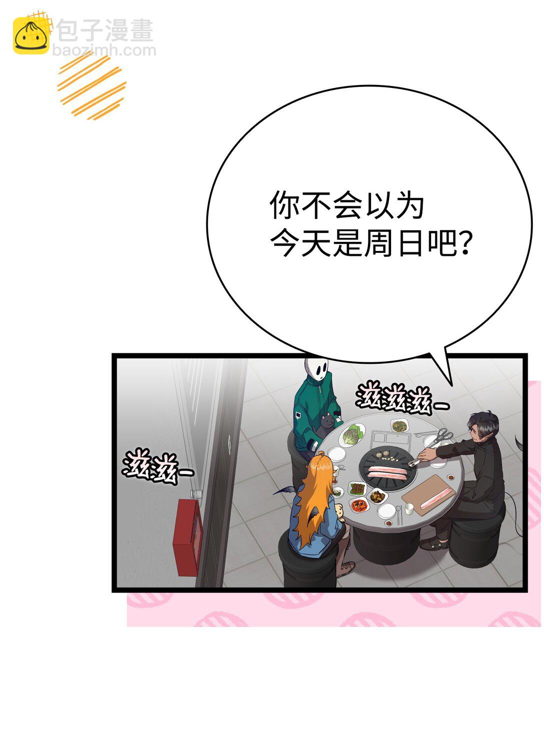 骷髏奶爸 - 236 旅遊(2/2) - 2