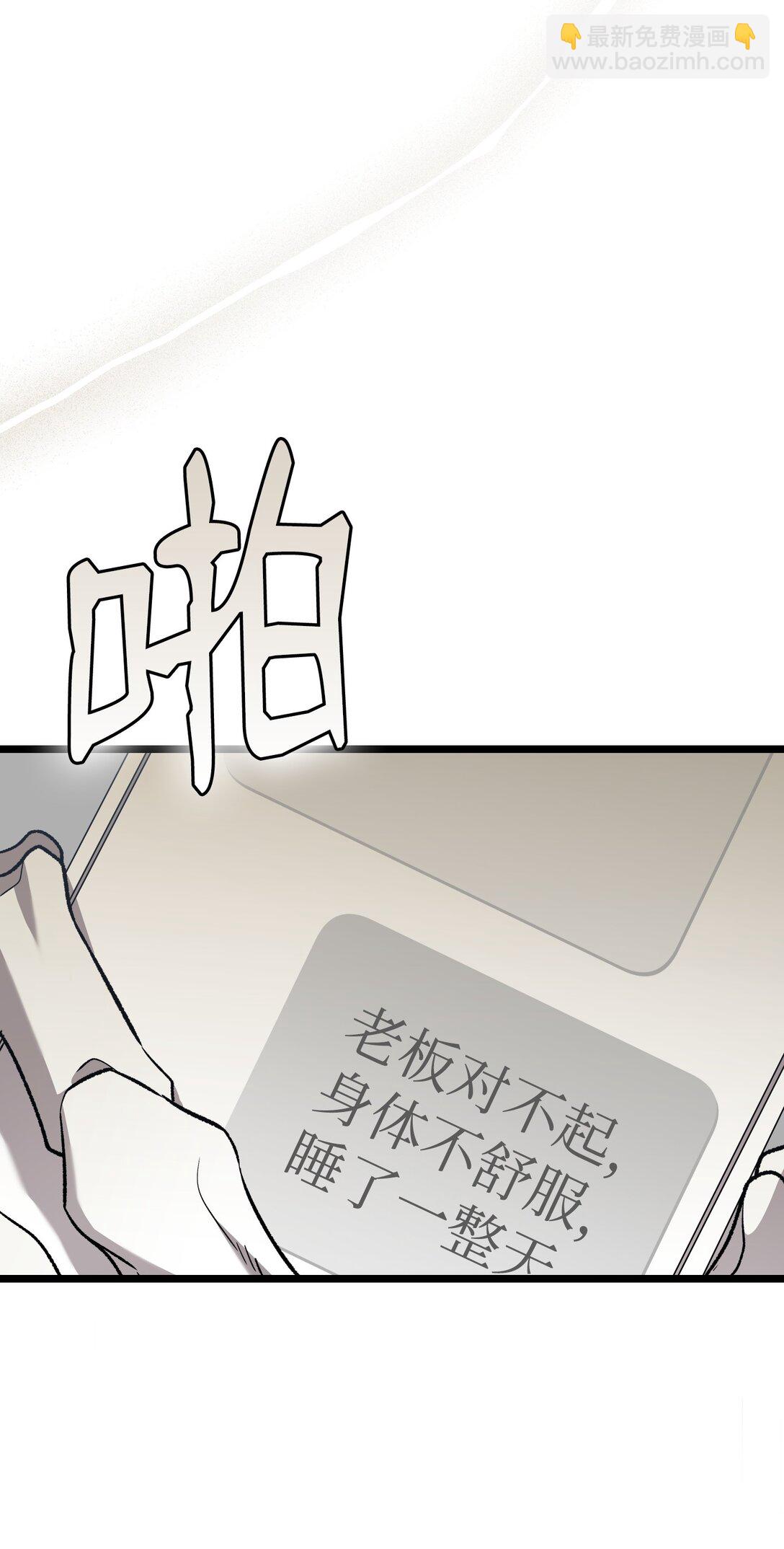 骷髏奶爸 - 236 旅遊(2/2) - 5