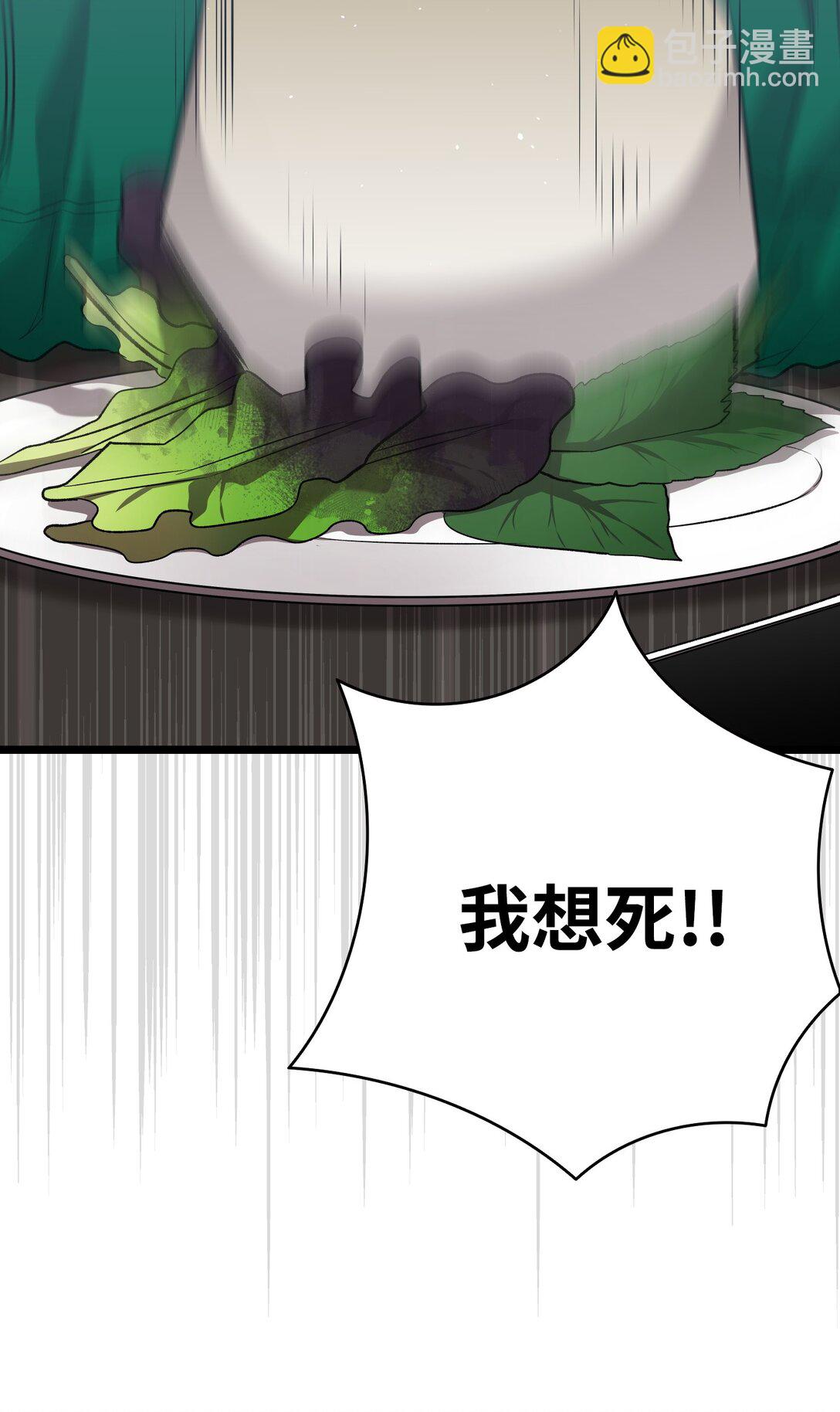 骷髏奶爸 - 236 旅遊(2/2) - 7