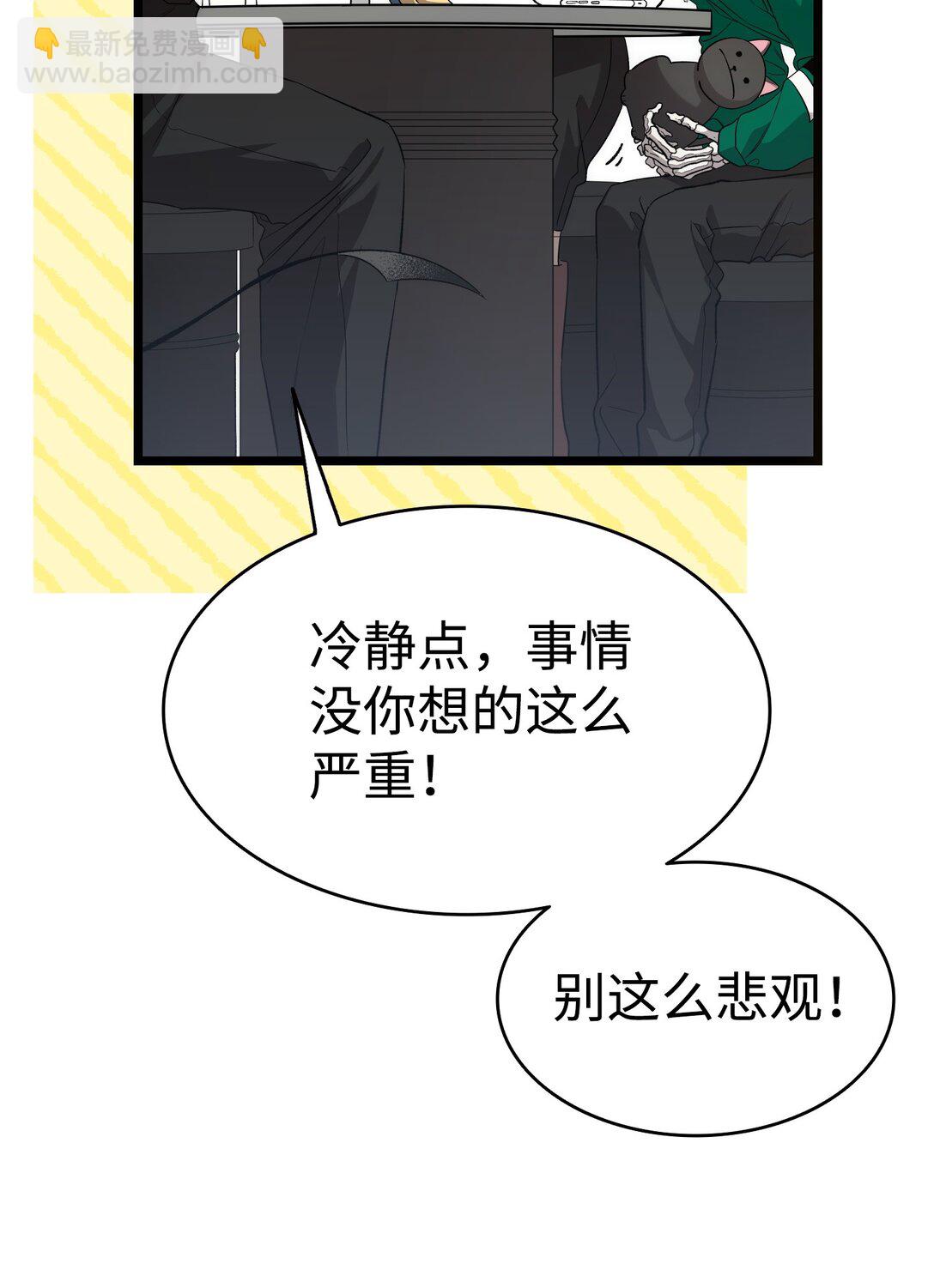 骷髏奶爸 - 236 旅遊(2/2) - 1