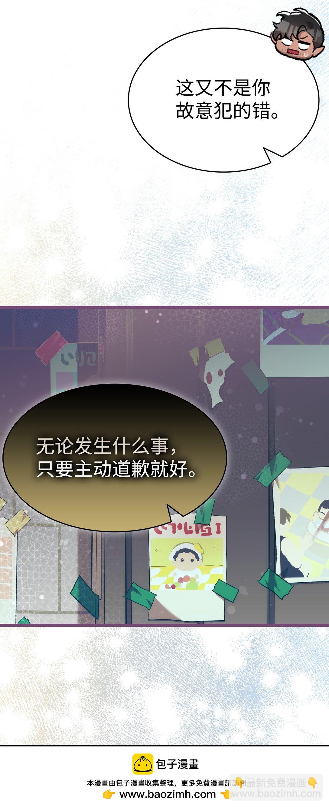 骷髏奶爸 - 236 旅遊(2/2) - 3