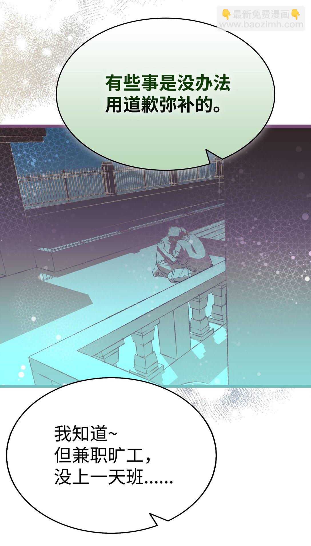 骷髏奶爸 - 236 旅遊(2/2) - 5