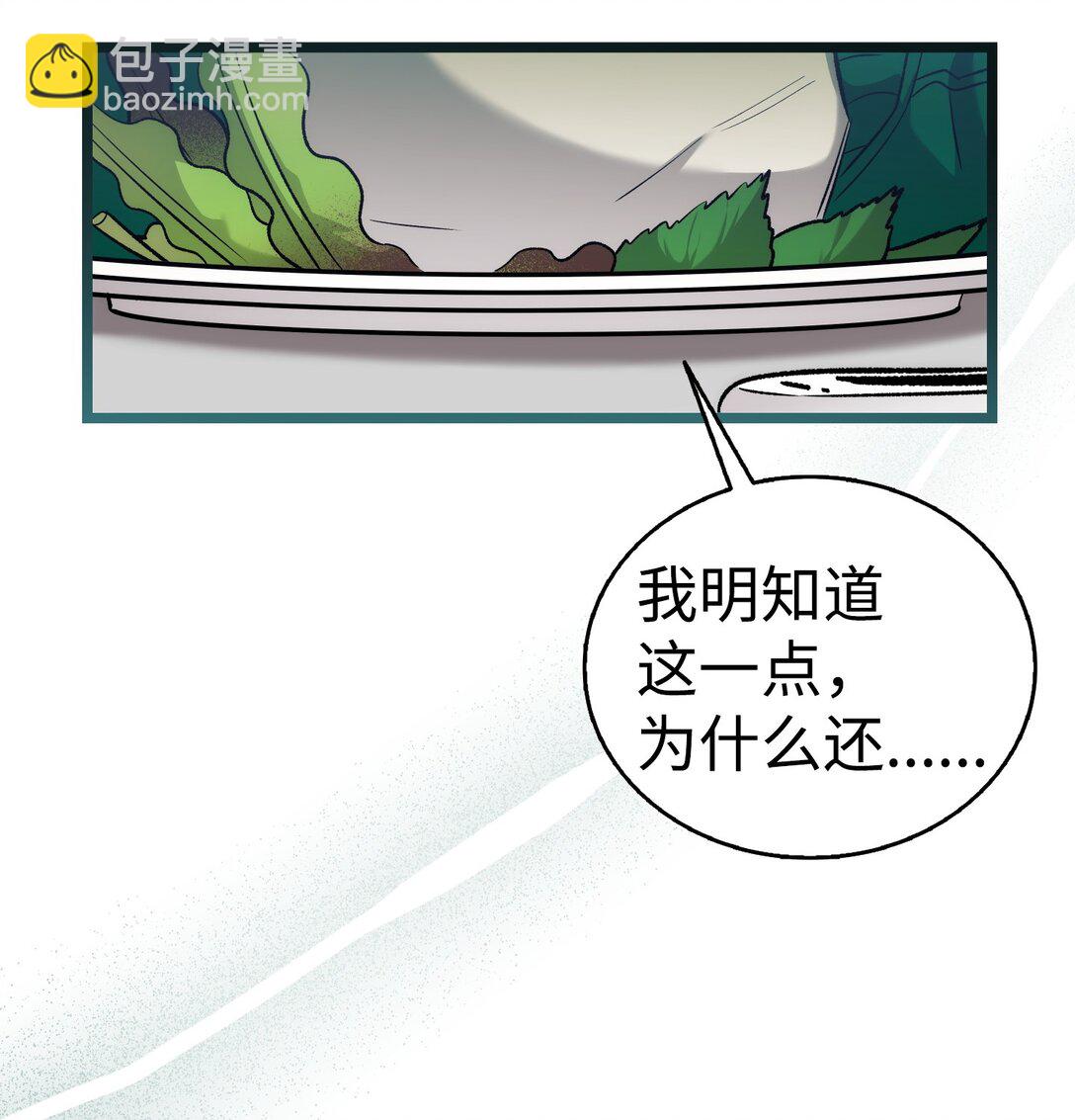 骷髏奶爸 - 236 旅遊(2/2) - 6