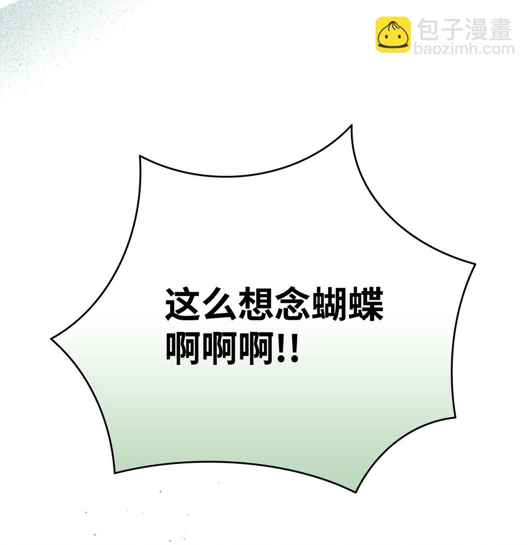 骷髏奶爸 - 236 旅遊(2/2) - 7