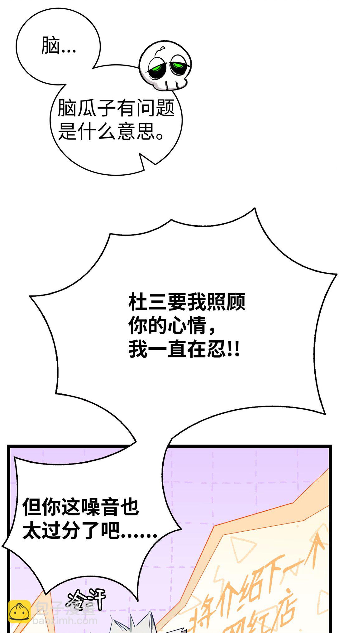 骷髏奶爸 - 236 旅遊(1/2) - 7