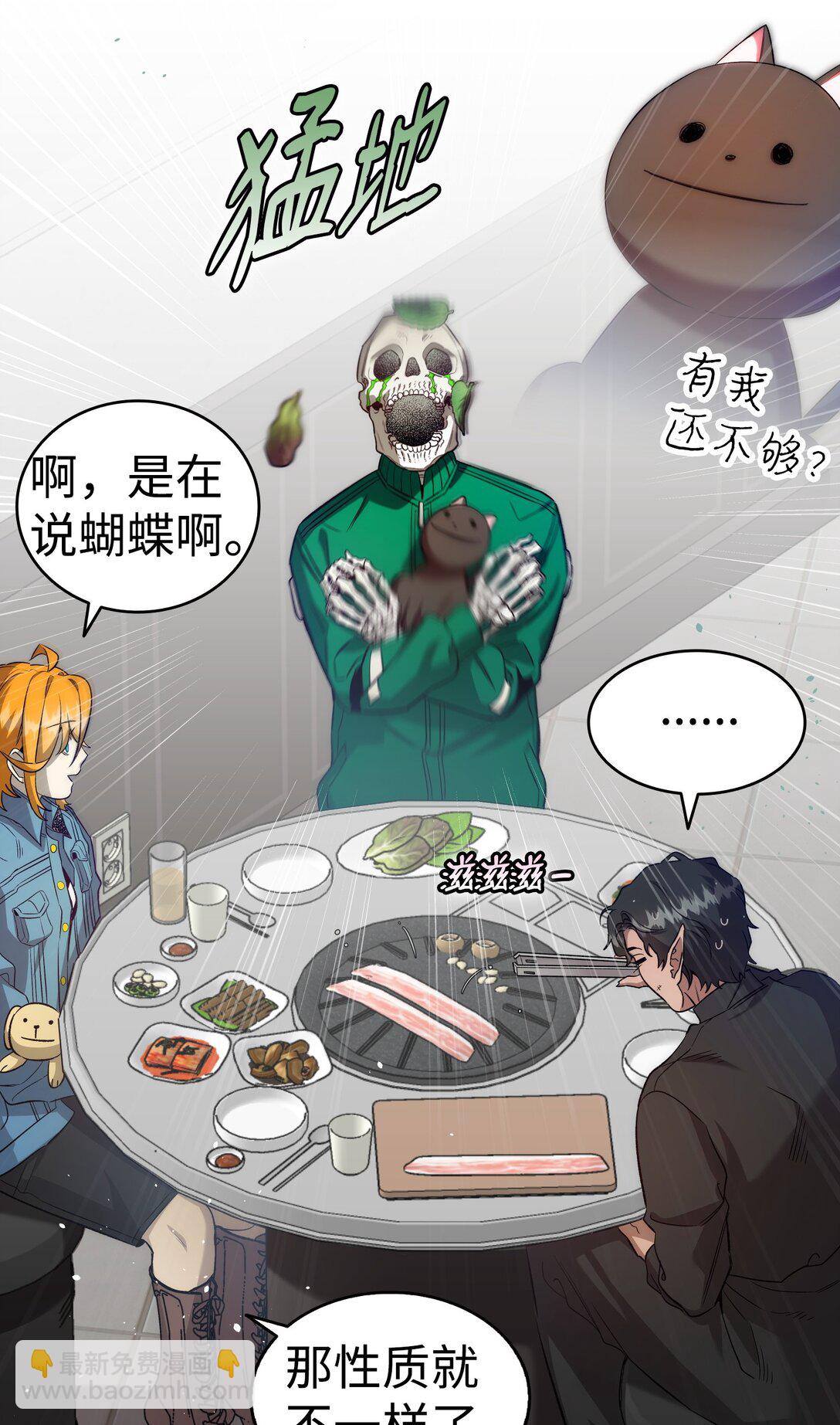 骷髏奶爸 - 236 旅遊(2/2) - 8